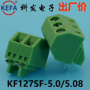 定制款KF127SF-5.08MM SMKDSNF1.5PCB板倾斜55度螺钉式接线端子