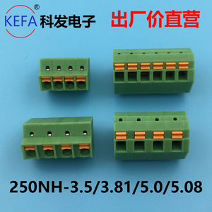 弹簧式PCB快速接线端子3.5/3.81/5.0/5.08mm KF250NH DG246