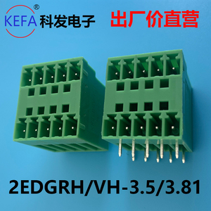 科发KF2EDGRH 2EDGVH 间距3.5/3.81mm插拔式PCB接线端子双排针座