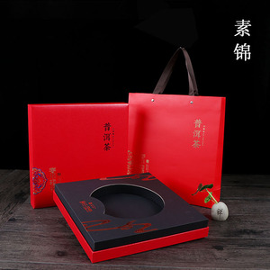 素锦红色普洱茶包装盒礼品盒七子饼357g茶饼装空盒特种纸茶盒包邮