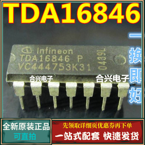 TDA16846P TDA16846-2 开关电源集成 全新测好！一换即好