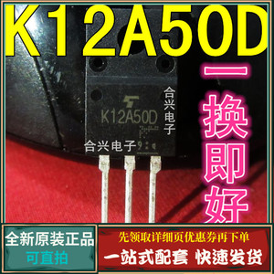 进口正品K12A50D 三极管场效应管TK12A50D 12A500V TO220F现货