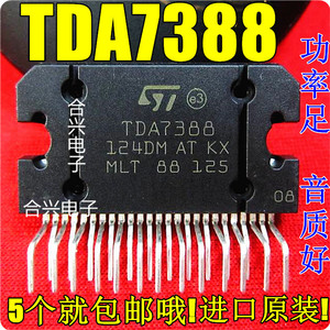 tda7388 cd7388cz yd7388 全新原装汽车功放块芯片ic集成 直插zip