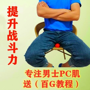 提肛锻炼器男士用盆底pc肌男性凯格尔训练器球加藤鹰家用训练辅助
