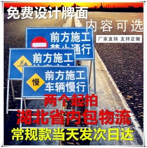 武汉前方道路施工牌禁止通行注意安全导向箭头改变道反光指示标牌