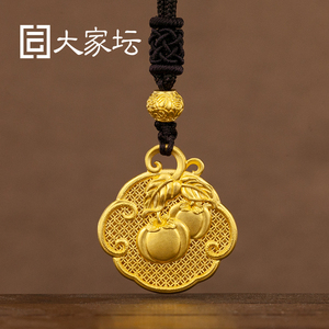 大家坛珠宝古法事事平安柿柿平安事事如意黄金吊坠保平安足金999