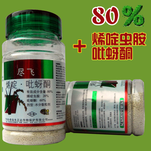 吡蚜酮烯啶虫胺