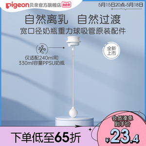 第三代奶瓶吸管配件ppsu重力球吸管6月1岁以上贝亲官方旗舰店官网
