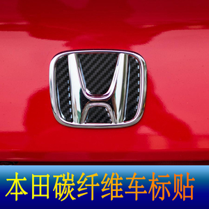 适用本田雅阁思域型格凌派冠道皓影xcurv改装饰碳纤维前 尾车标贴