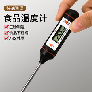 电子笔式食品温度计测温仪水温厨房测量仪油温计奶温计测温工具