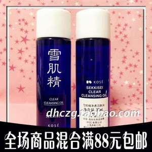 雪肌精卸妆油