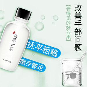佰草世家旗舰店护手霜手足防裂防冻补水保湿嫩白滋润不油男女秋冬