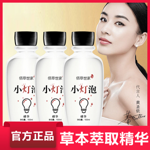 佰草世家小灯泡富勒烯睡眠免洗懒人焕白补水保湿去黄弹弹面膜