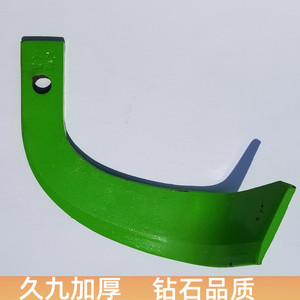 阿尔法旋耕机刀片