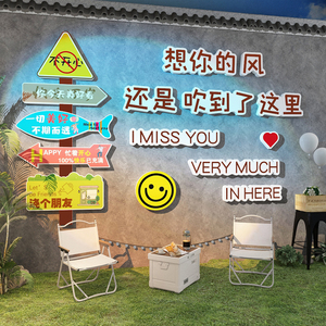 网红拍照区布置打卡露营风室户外路牌背景装饰摆件奶茶店墙壁面贴