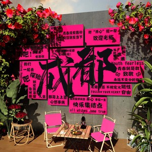 网红玫瑰花墙壁面装饰摆件咖啡厅拍照区高级感布置背景打卡贴纸画