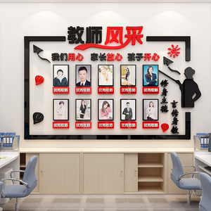 教师风采简介照片荣誉墙贴装饰班级布置教育培训机构师资展示哈