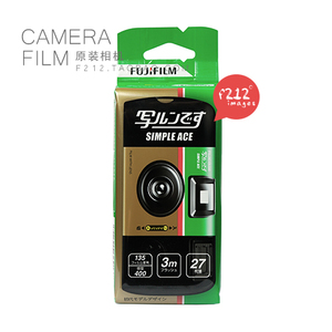 富士 fuji 400度 彩色一次性胶卷相机带闪光灯 27张 23年-08