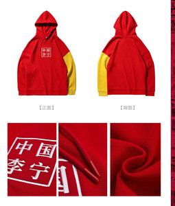 2018款刺绣红框繁体中国李宁卫衣风衣afdn371awdn991awdnb95