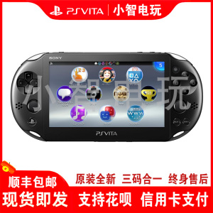 全新原裝PSV2000 PSVITA钢琴黑限定版掌机游戏机主机顺丰包邮