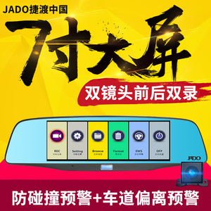 捷渡d680s送16g卡 后视镜行车记录仪7英寸双镜头高清夜视倒车影像