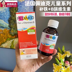 法国佩迪克婴幼儿童补铁剂维生素有机糖浆125ml送量杯