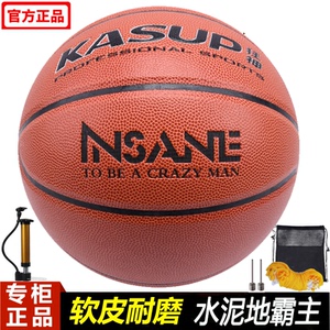 狂神篮球7号nl8527一星红棕色软pu皮高弹力成人七号中小学生中考