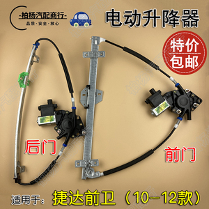 适配老捷达10捷达11款电动升降器总成12玻璃升窗器架子托架座前卫