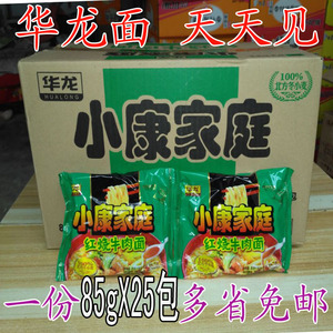 80后华龙面 小康家庭方便面85g袋装 红烧牛肉面 大碗香 包邮怀旧