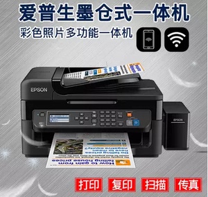 爱普生Epson L565墨仓式彩色办公网络传真打印复印扫描无线一体机