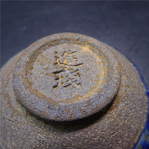 大师级建盏精品黑铁胎茶盏建盏曜变天目瓷宝石蓝釉进盏宋代凤尾盏