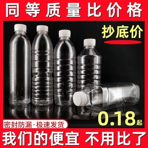500ml透明塑料瓶食品级一次性矿泉水瓶空瓶子带盖奶茶饮料分装瓶