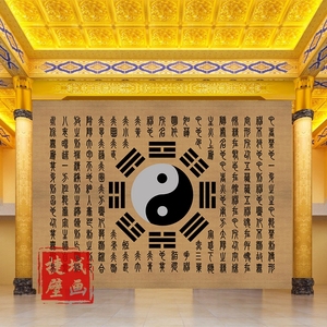 太极八卦养生馆壁纸中医大型壁画道教墙纸易经周易背景墙佛堂定制