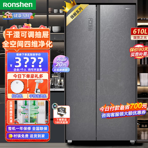 Ronshen/容声BCD-610WKS1HPC对开门一级能效风冷变频嵌入式电冰箱