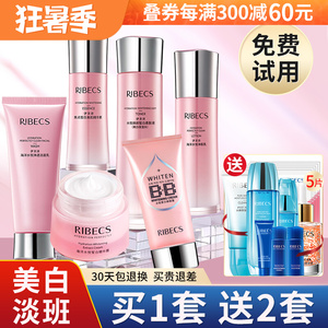 伊贝诗水悦皙白套装美白补水保湿提亮肤色祛斑淡斑水乳护肤套装女