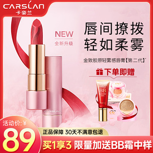 【口红卡姿兰小样】口红卡姿兰小样品牌,价格 - 阿里巴巴