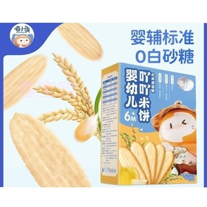 喵小侠婴幼儿吖吖米饼6月+婴儿原味山楂猴头菇味独立包装盒装