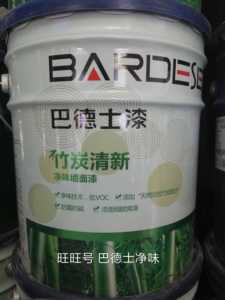 正品/巴德士漆 竹炭清新净味 墙面漆 乳胶漆15l20kg