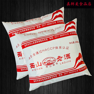 西山牌『袋装老酒500ml*5袋』家用炒菜温州特产黄酒去腥料酒 包邮