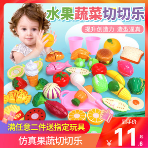 宝宝切水果蔬菜切切乐儿童玩具仿真套装组合 女孩男孩切西瓜玩具