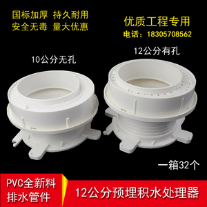 pvc110同层排水积水处理器预埋直接移位偏心可调节套筒防漏宝管件