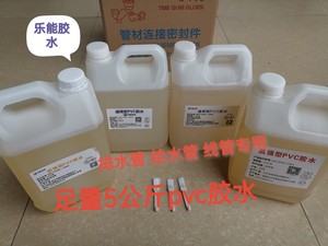 pvc胶水 给水管 排水管 预埋线管专用胶水 工地专用管粘接剂 包邮