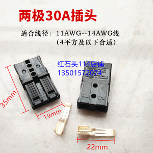 两极30A插头 SA2-30250V充电头插座 台达ups电源主机接口 体积小