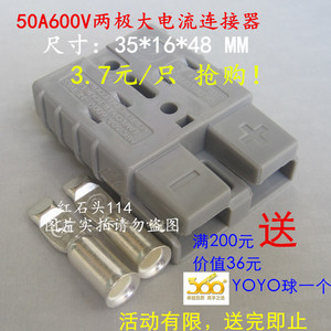 50A600V充电插头 SMH 安德50A连接器 UPS 逆变器电动车太阳能插座