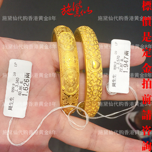 香港代购周生生专柜999.9黄金足金 传承古法 手镯 可直播