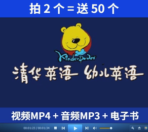 清华幼儿英语语感启蒙