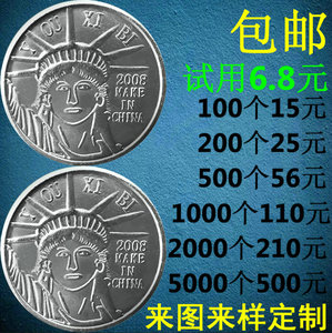 游戏机代币铁币24mm自由女神 不锈钢 游戏币定做米老鼠娃娃机弹珠