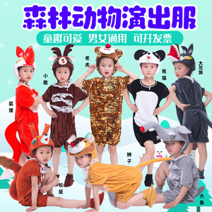 儿童动物道具演出服装大象松鼠小猪白兔狗蚂蚁熊猫狐狸表演服衣服