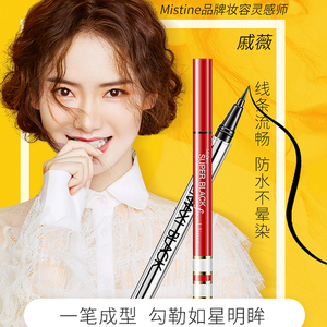 安妮家泰国mistine浓黑银管速干红管眼线液 防水持久不晕染不脱妆