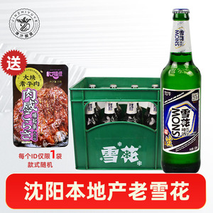 东北沈阳老雪花啤酒高度大棒子烈性12瓶500ml闷倒驴瓶装整箱特价